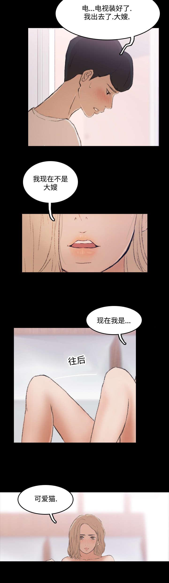 羞羞漫画下载韩漫全集-第9话无删减无遮挡章节图片 