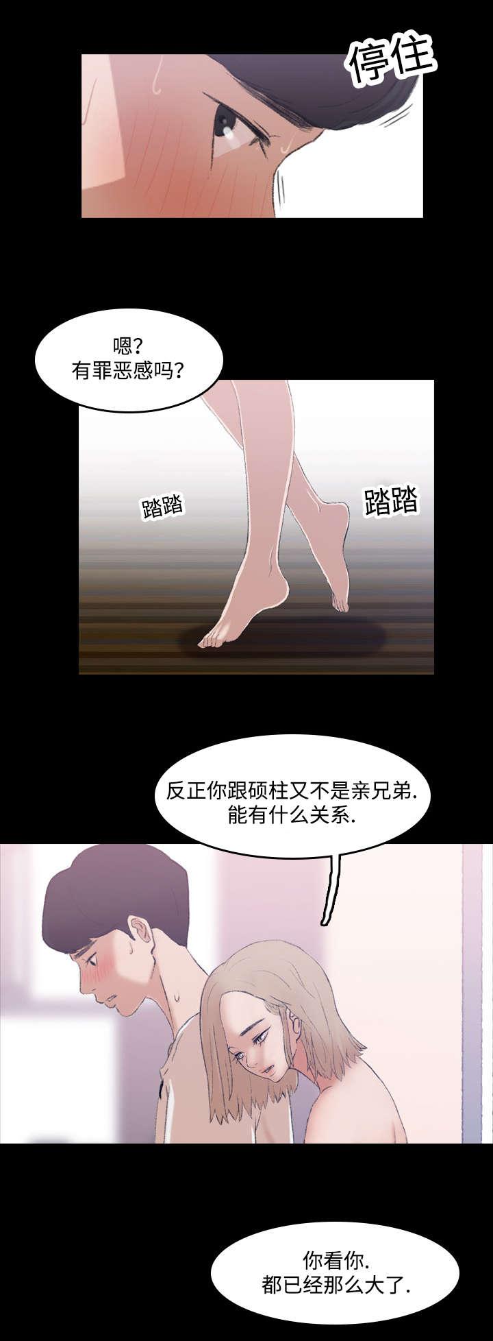 羞羞漫画下载韩漫全集-第9话无删减无遮挡章节图片 