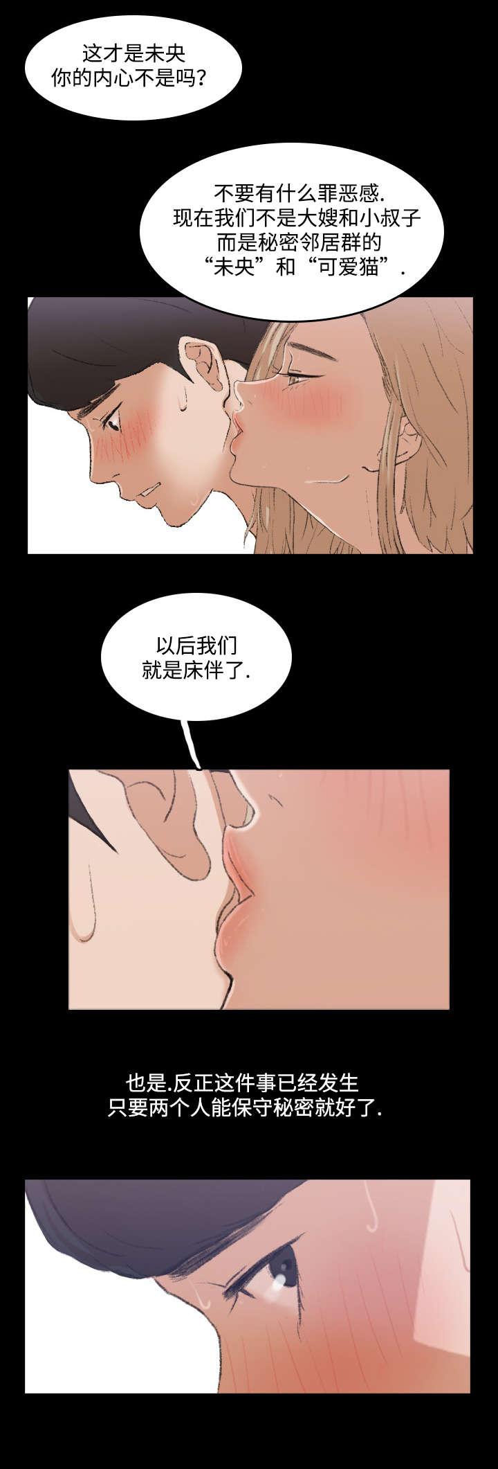 羞羞漫画下载韩漫全集-第9话无删减无遮挡章节图片 