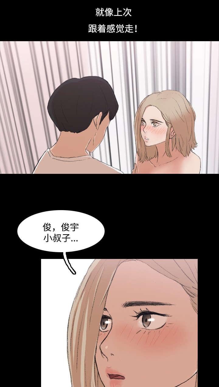 羞羞漫画下载韩漫全集-第9话无删减无遮挡章节图片 