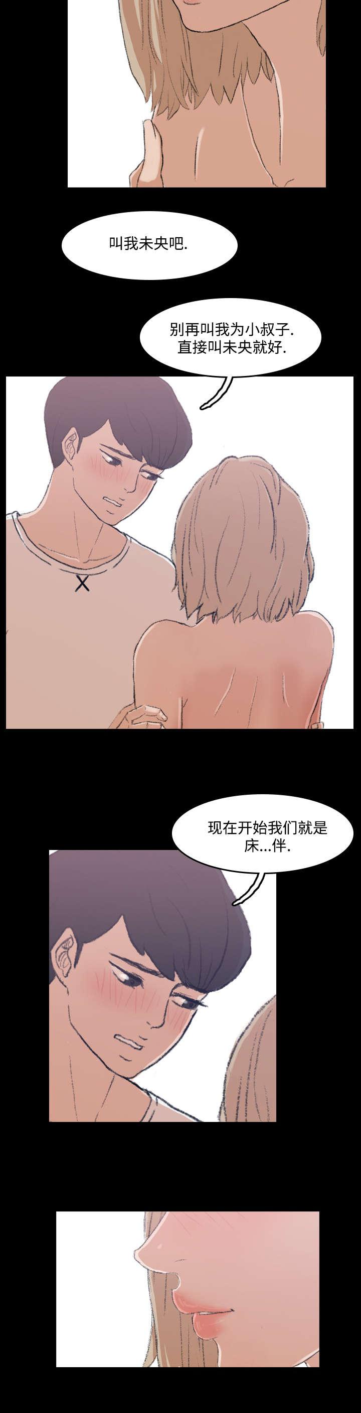 羞羞漫画下载韩漫全集-第9话无删减无遮挡章节图片 