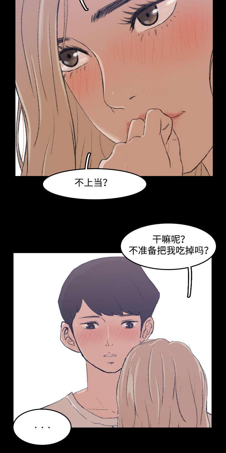 羞羞漫画下载韩漫全集-第10话无删减无遮挡章节图片 