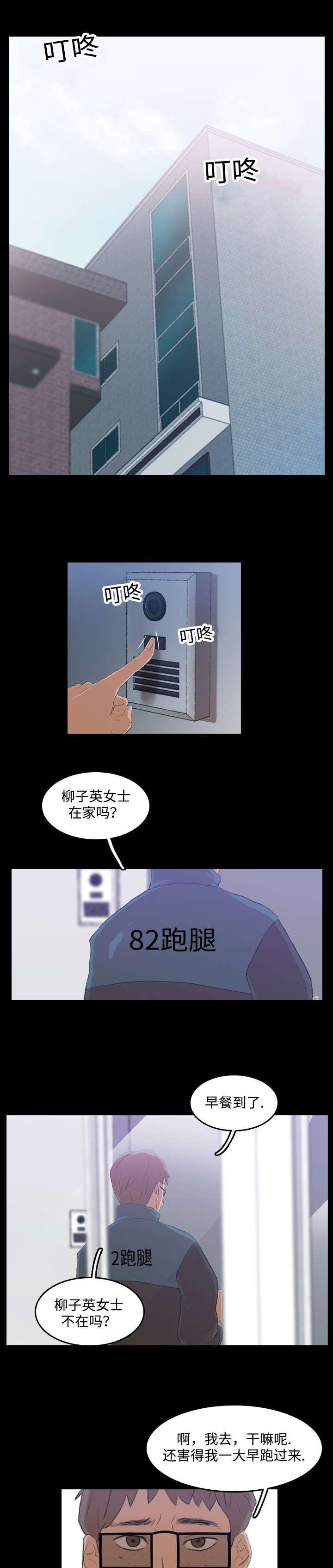 羞羞漫画下载韩漫全集-第10话无删减无遮挡章节图片 