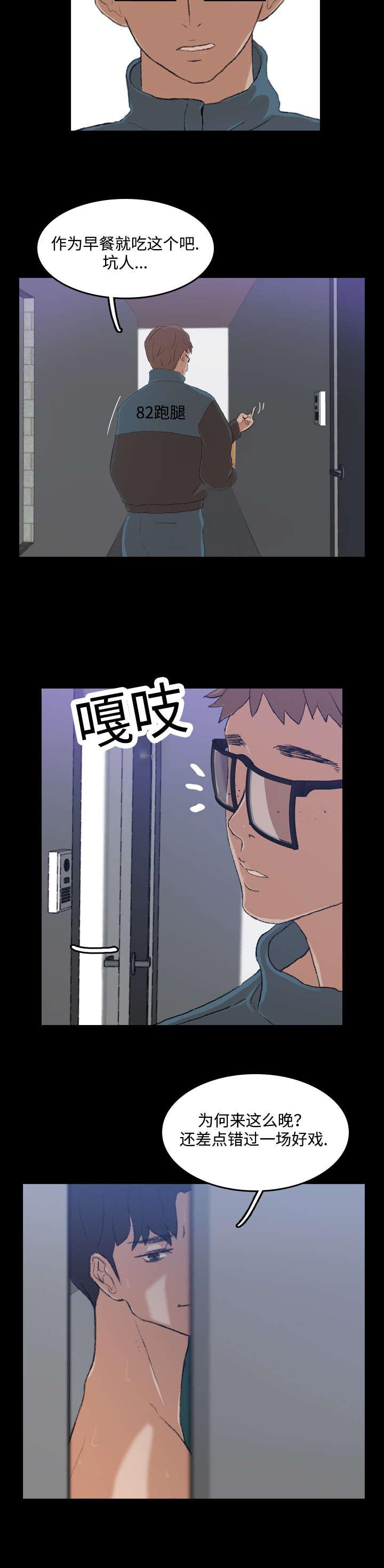 羞羞漫画下载韩漫全集-第10话无删减无遮挡章节图片 