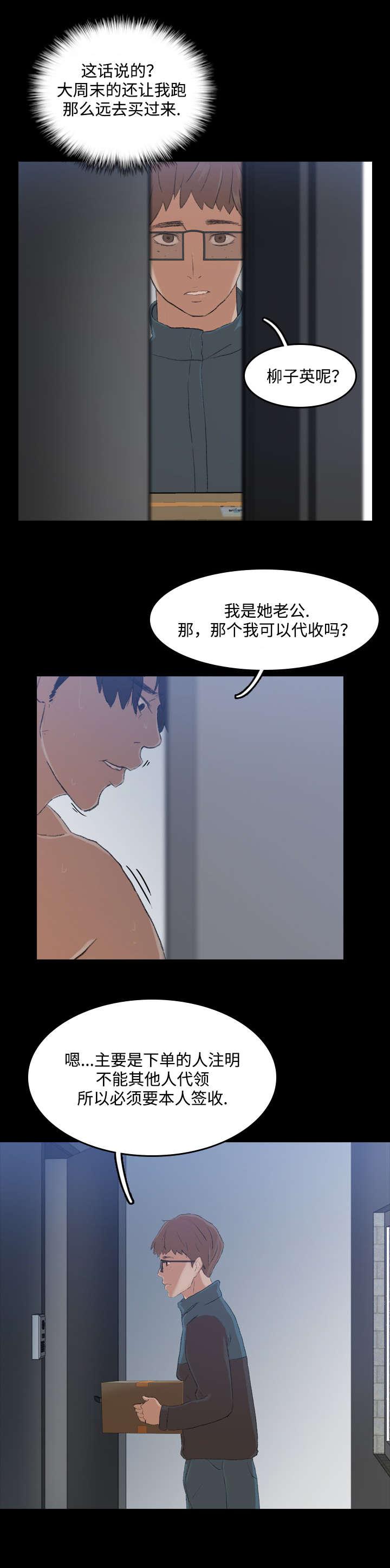 羞羞漫画下载韩漫全集-第10话无删减无遮挡章节图片 