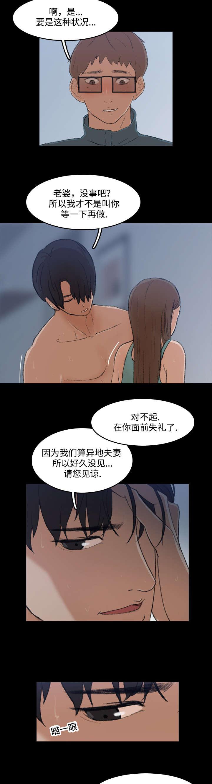羞羞漫画下载韩漫全集-第10话无删减无遮挡章节图片 