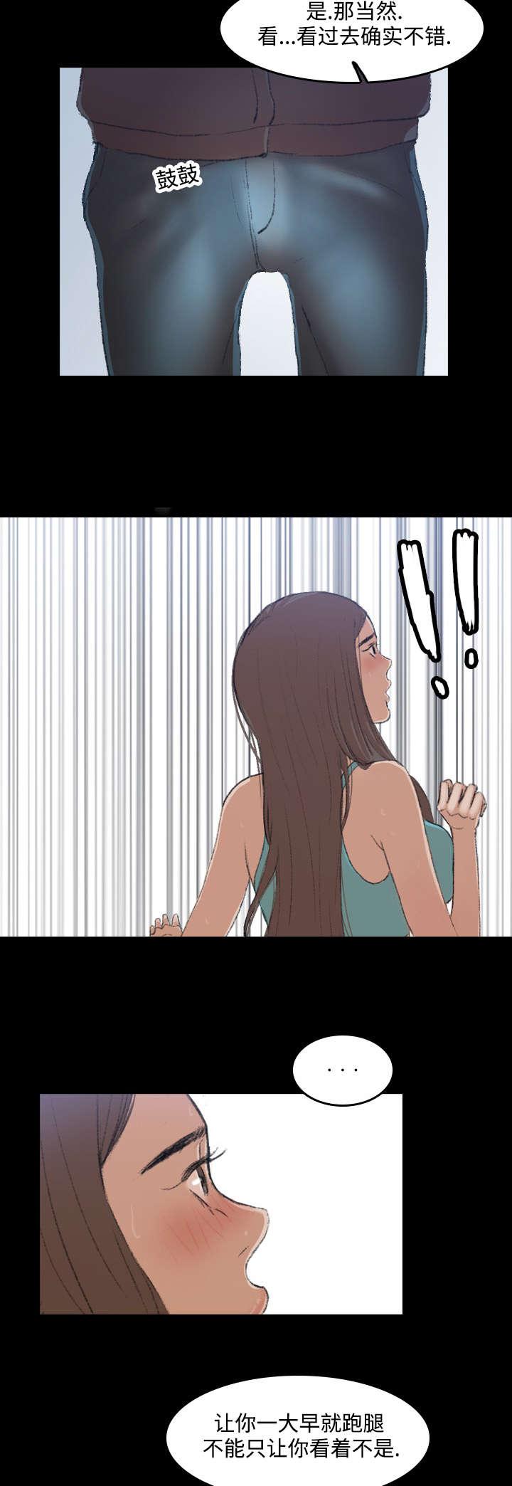 羞羞漫画下载韩漫全集-第10话无删减无遮挡章节图片 