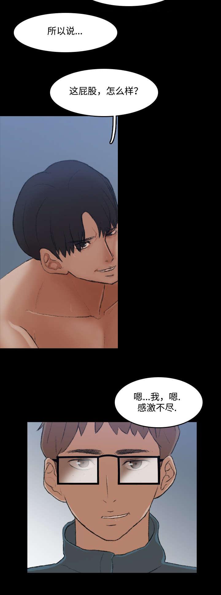 羞羞漫画下载韩漫全集-第10话无删减无遮挡章节图片 