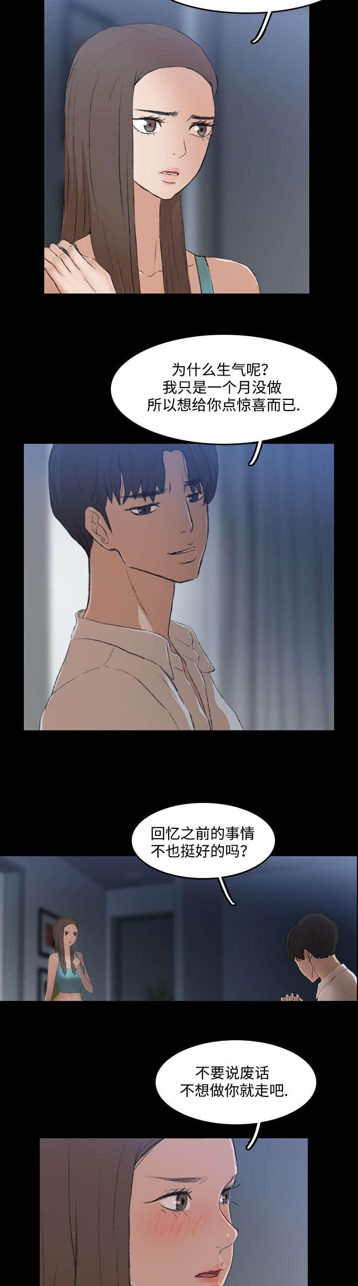 羞羞漫画下载韩漫全集-第11话无删减无遮挡章节图片 