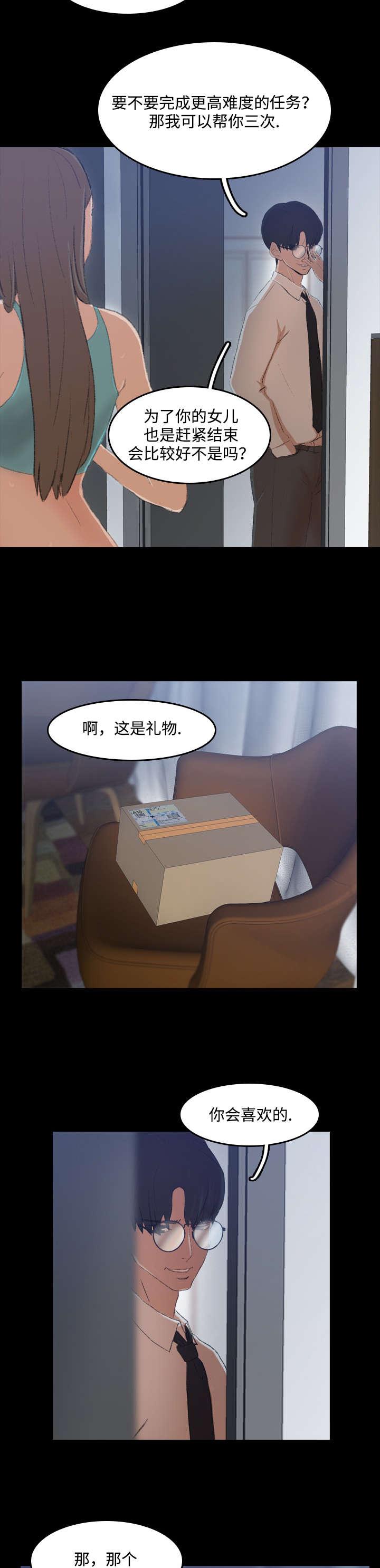 羞羞漫画下载韩漫全集-第11话无删减无遮挡章节图片 