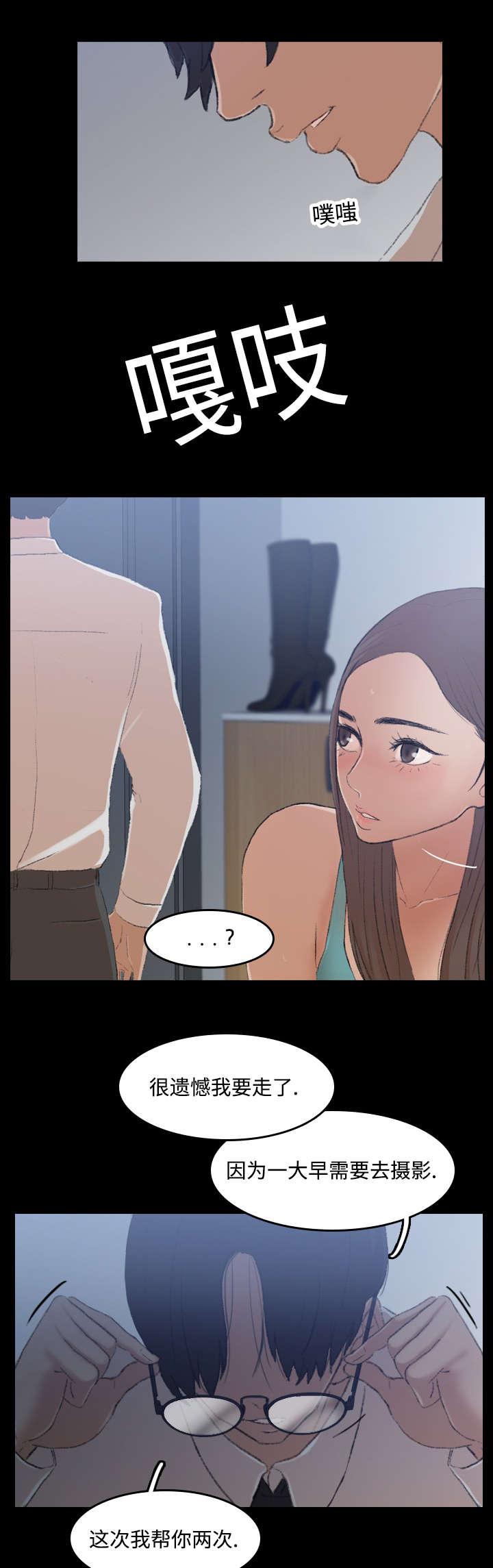 羞羞漫画下载韩漫全集-第11话无删减无遮挡章节图片 