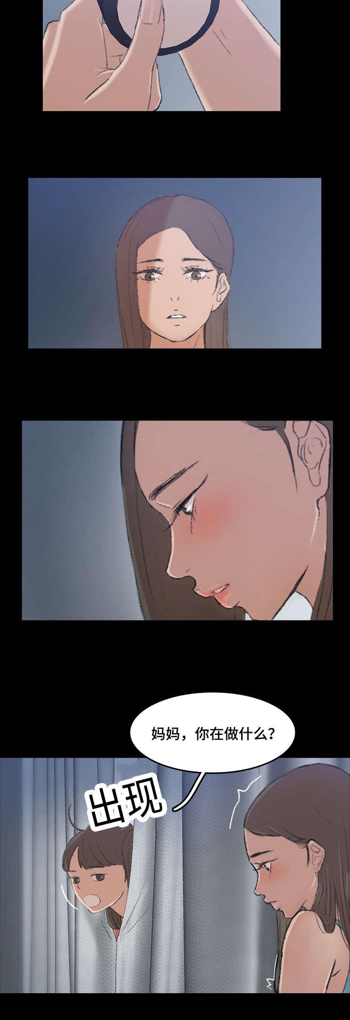 羞羞漫画下载韩漫全集-第11话无删减无遮挡章节图片 
