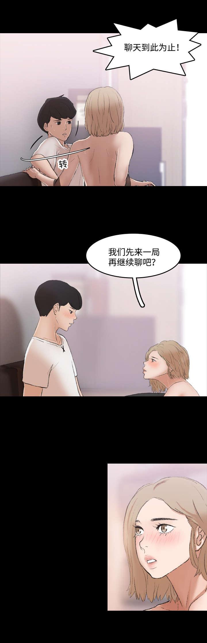 羞羞漫画下载韩漫全集-第12话无删减无遮挡章节图片 