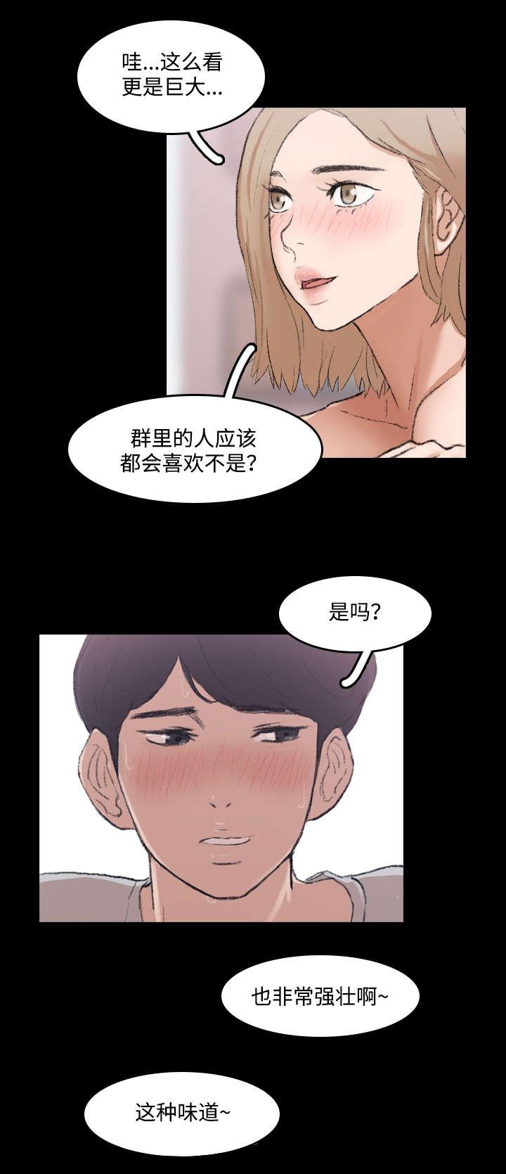 羞羞漫画下载韩漫全集-第12话无删减无遮挡章节图片 
