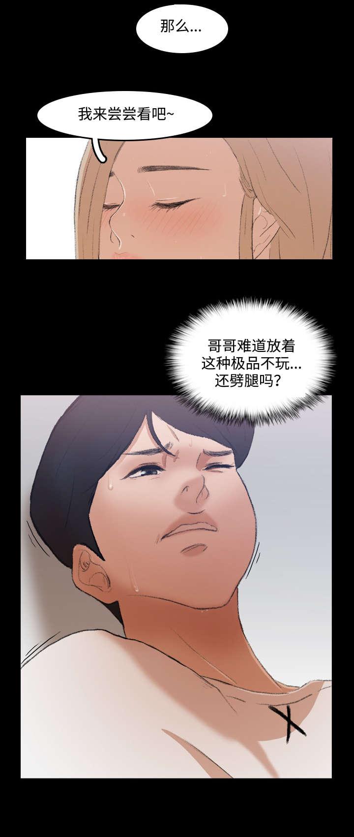 羞羞漫画下载韩漫全集-第12话无删减无遮挡章节图片 