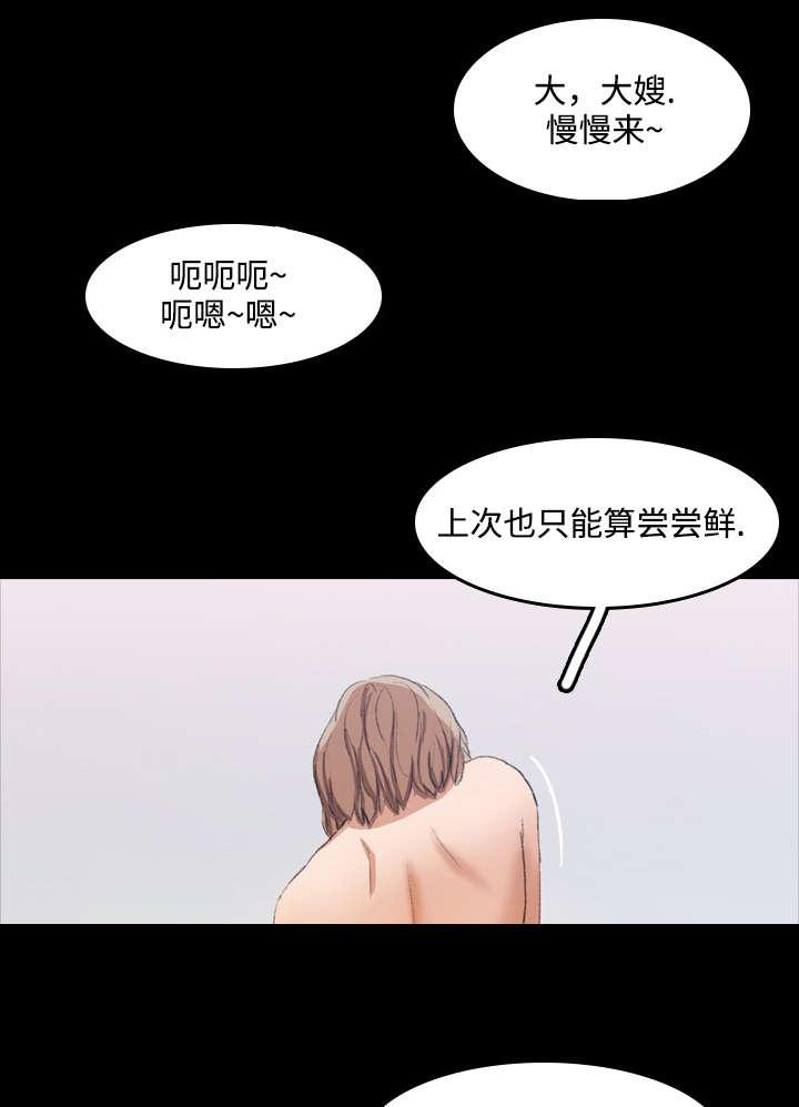 羞羞漫画下载韩漫全集-第12话无删减无遮挡章节图片 