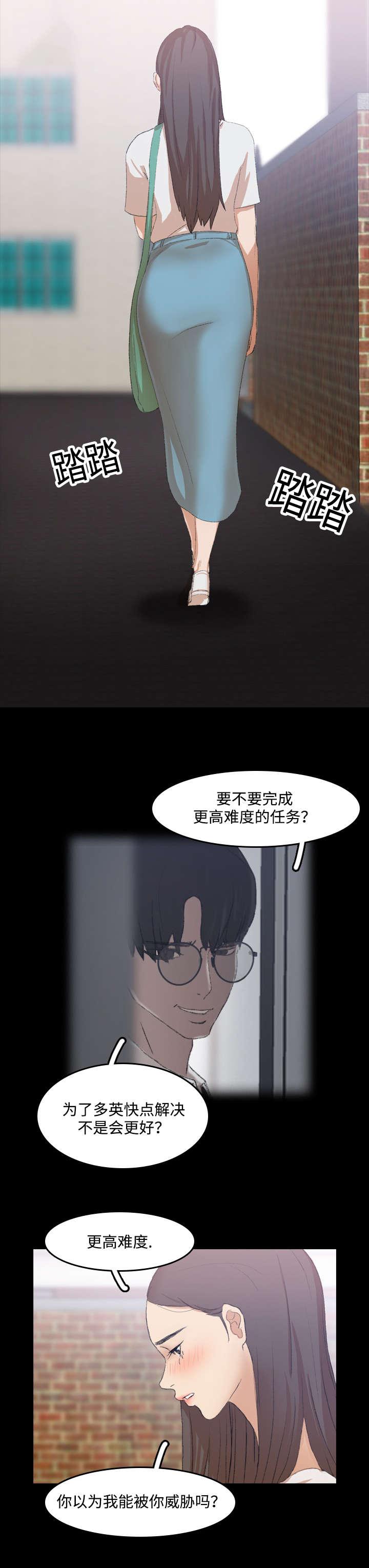 羞羞漫画下载韩漫全集-第12话无删减无遮挡章节图片 