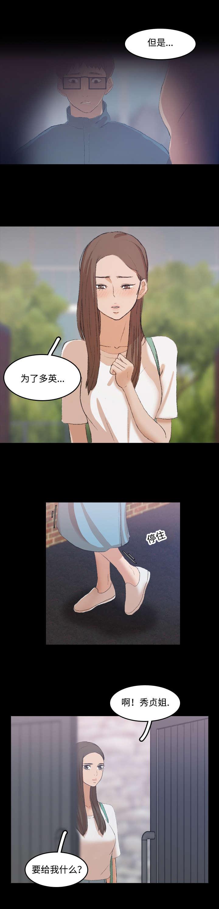 羞羞漫画下载韩漫全集-第12话无删减无遮挡章节图片 