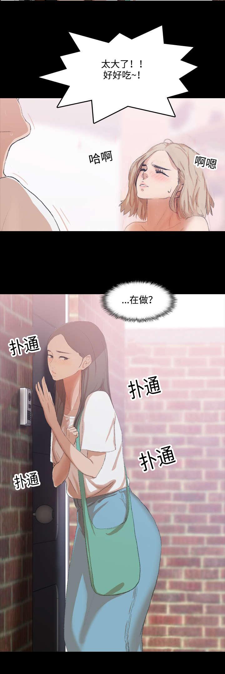 羞羞漫画下载韩漫全集-第13话无删减无遮挡章节图片 
