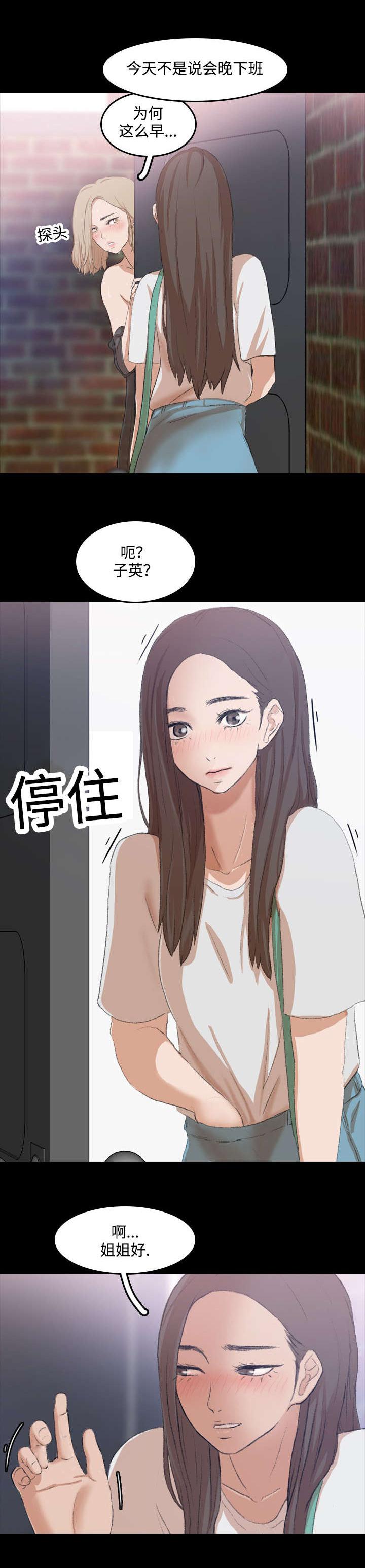 羞羞漫画下载韩漫全集-第13话无删减无遮挡章节图片 