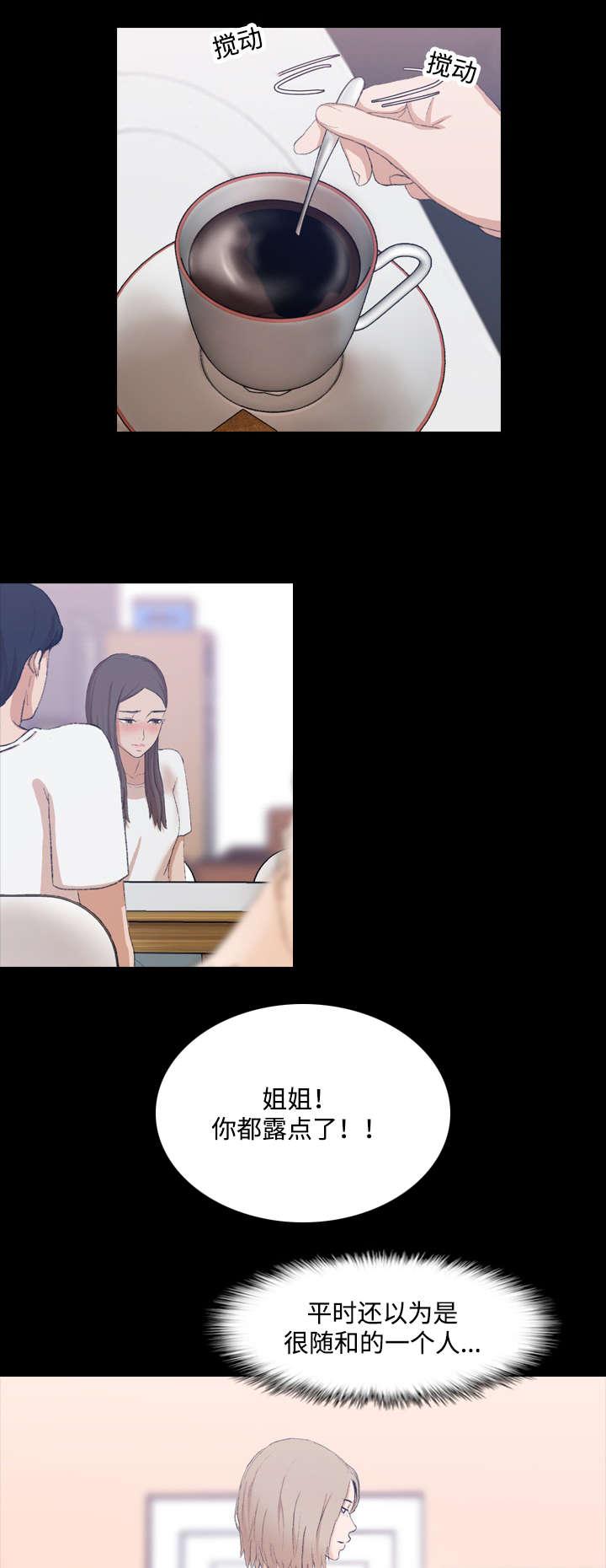羞羞漫画下载韩漫全集-第13话无删减无遮挡章节图片 