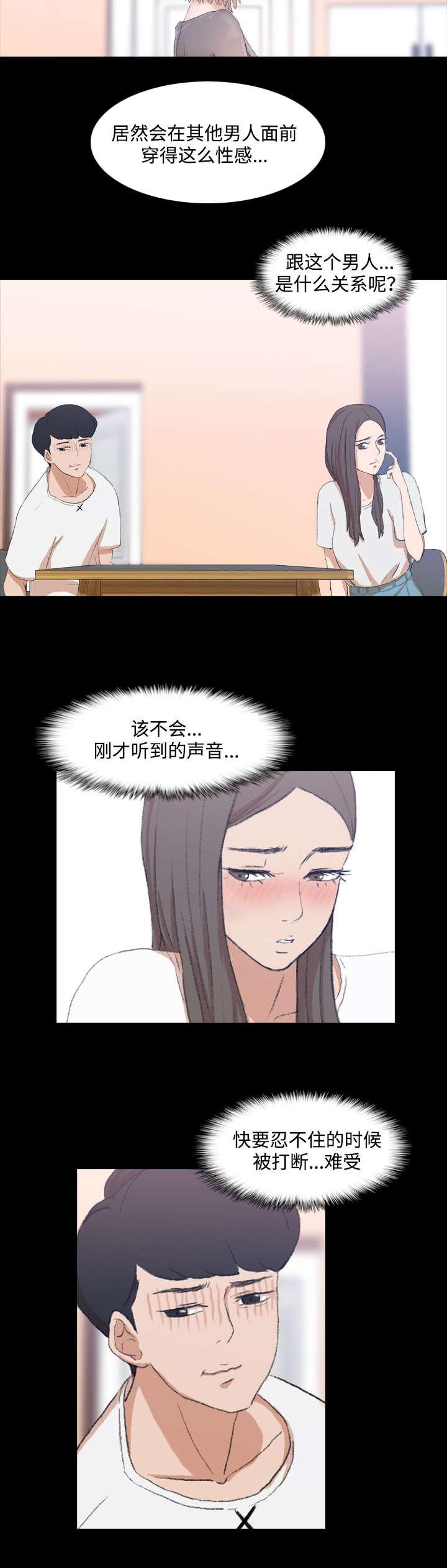 羞羞漫画下载韩漫全集-第13话无删减无遮挡章节图片 