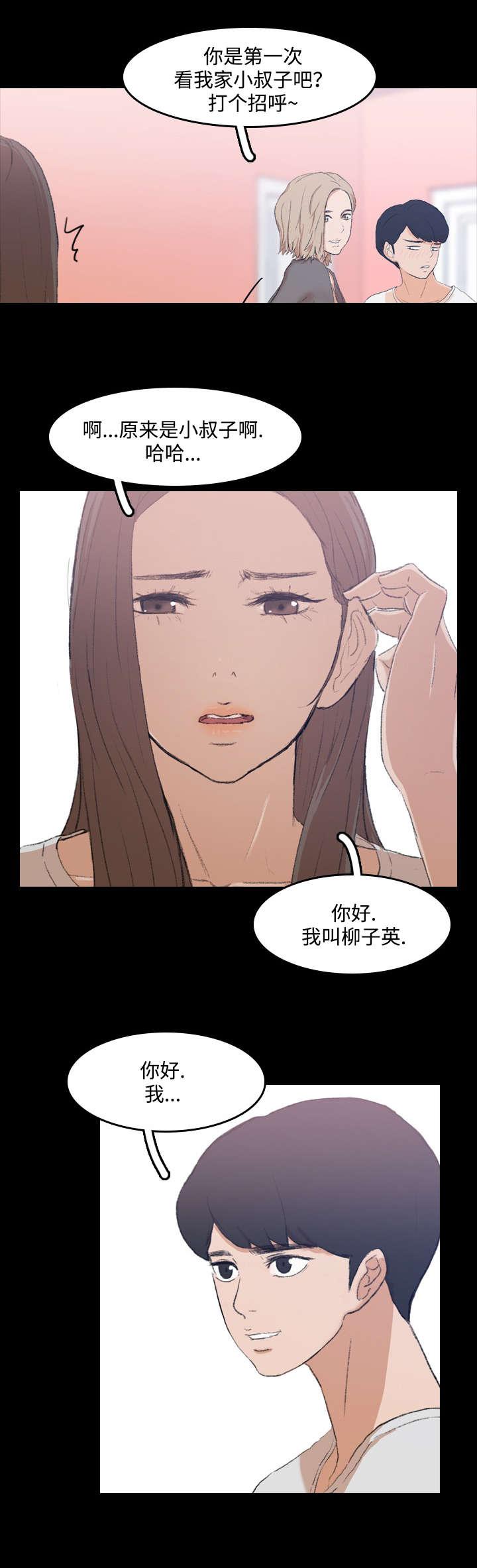 羞羞漫画下载韩漫全集-第13话无删减无遮挡章节图片 