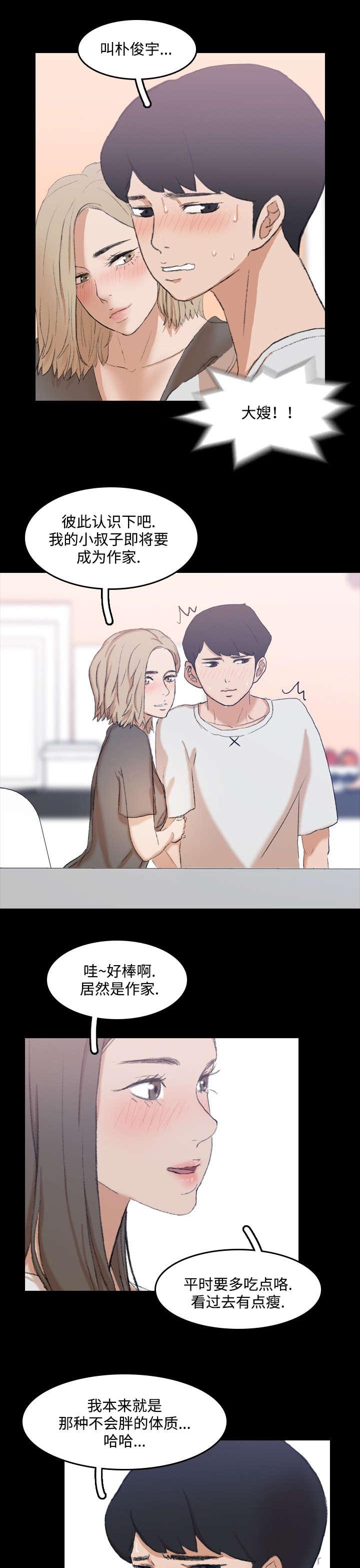 羞羞漫画下载韩漫全集-第13话无删减无遮挡章节图片 