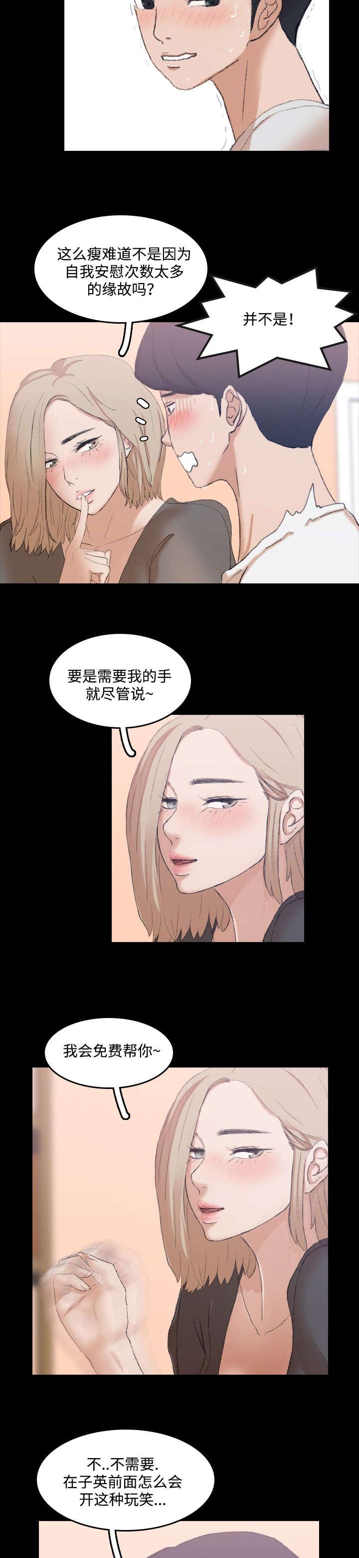 羞羞漫画下载韩漫全集-第13话无删减无遮挡章节图片 