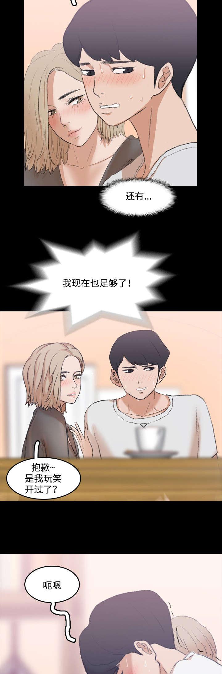 羞羞漫画下载韩漫全集-第13话无删减无遮挡章节图片 