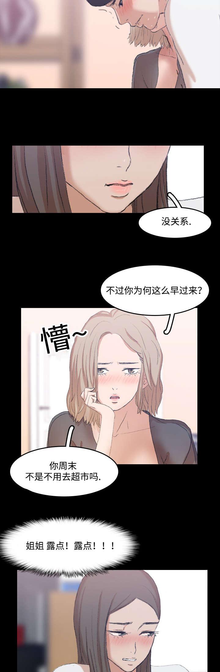 羞羞漫画下载韩漫全集-第13话无删减无遮挡章节图片 