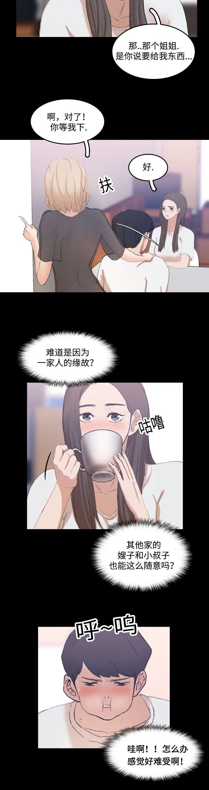羞羞漫画下载韩漫全集-第13话无删减无遮挡章节图片 