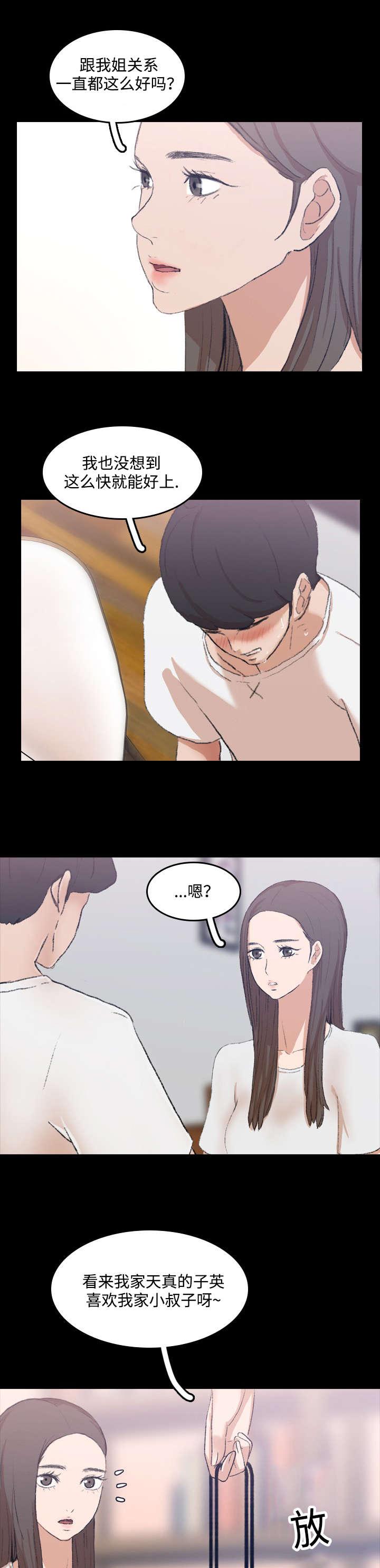 羞羞漫画下载韩漫全集-第14话无删减无遮挡章节图片 
