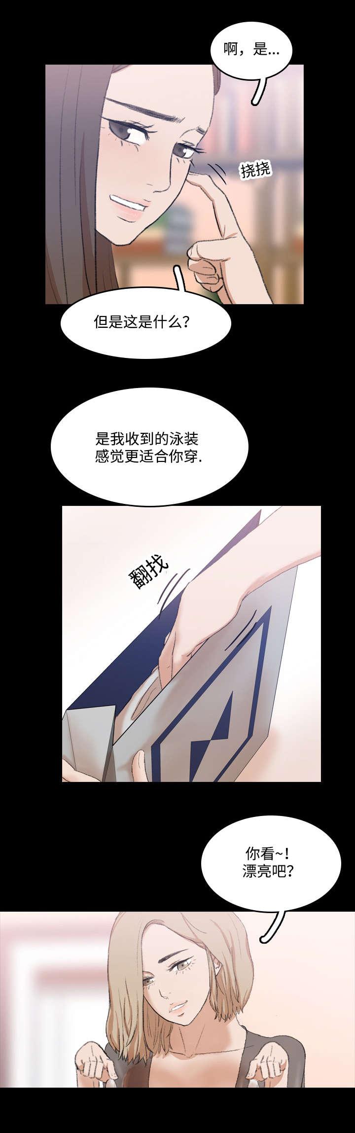 羞羞漫画下载韩漫全集-第14话无删减无遮挡章节图片 