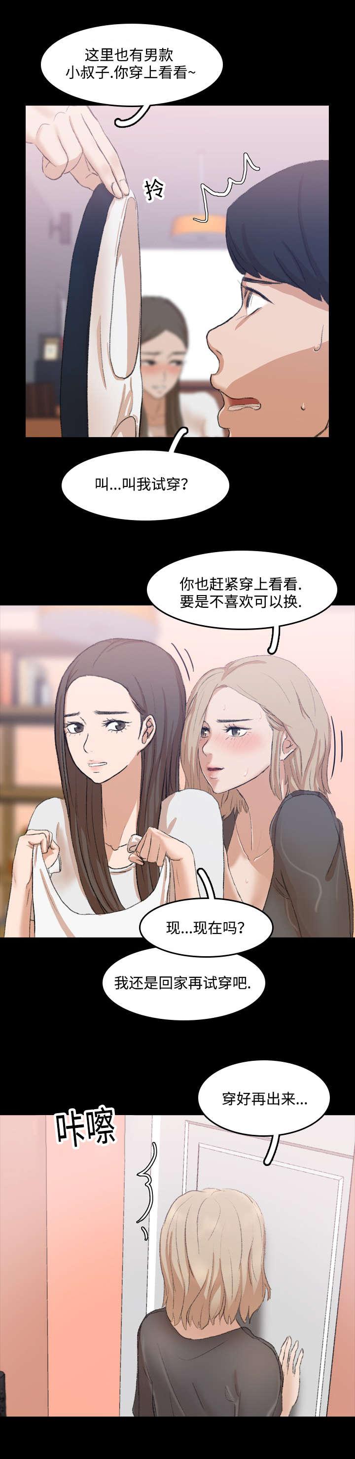 羞羞漫画下载韩漫全集-第14话无删减无遮挡章节图片 