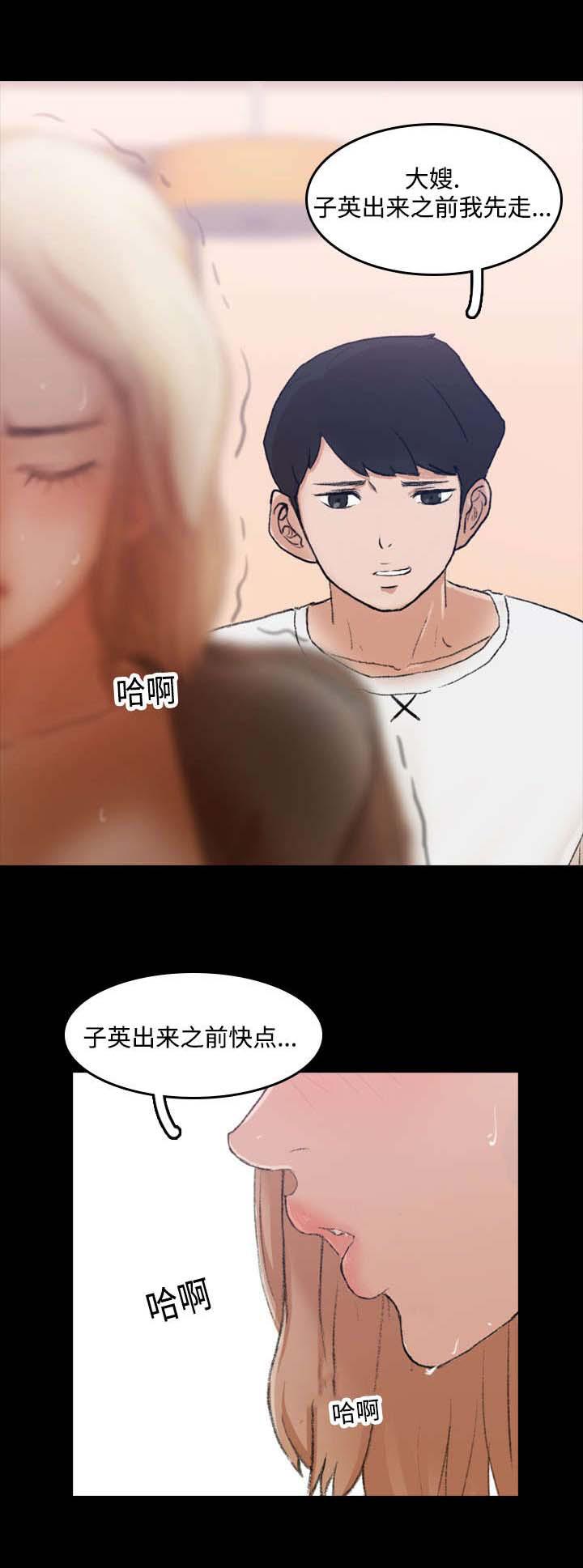 羞羞漫画下载韩漫全集-第14话无删减无遮挡章节图片 