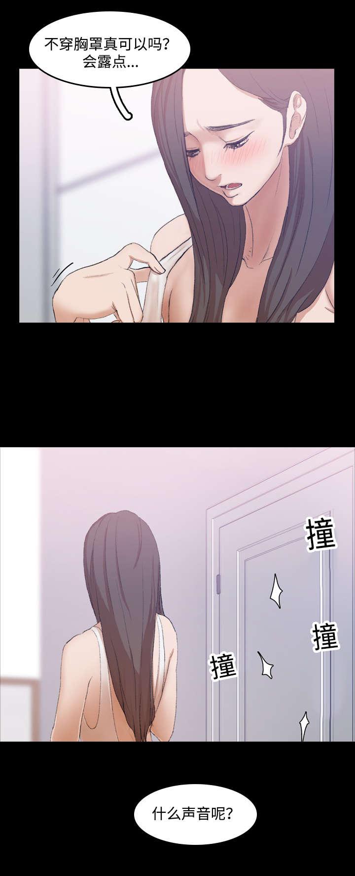 羞羞漫画下载韩漫全集-第14话无删减无遮挡章节图片 