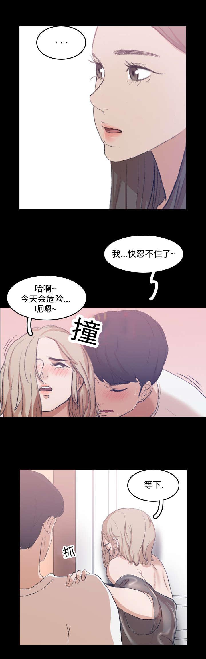 羞羞漫画下载韩漫全集-第14话无删减无遮挡章节图片 