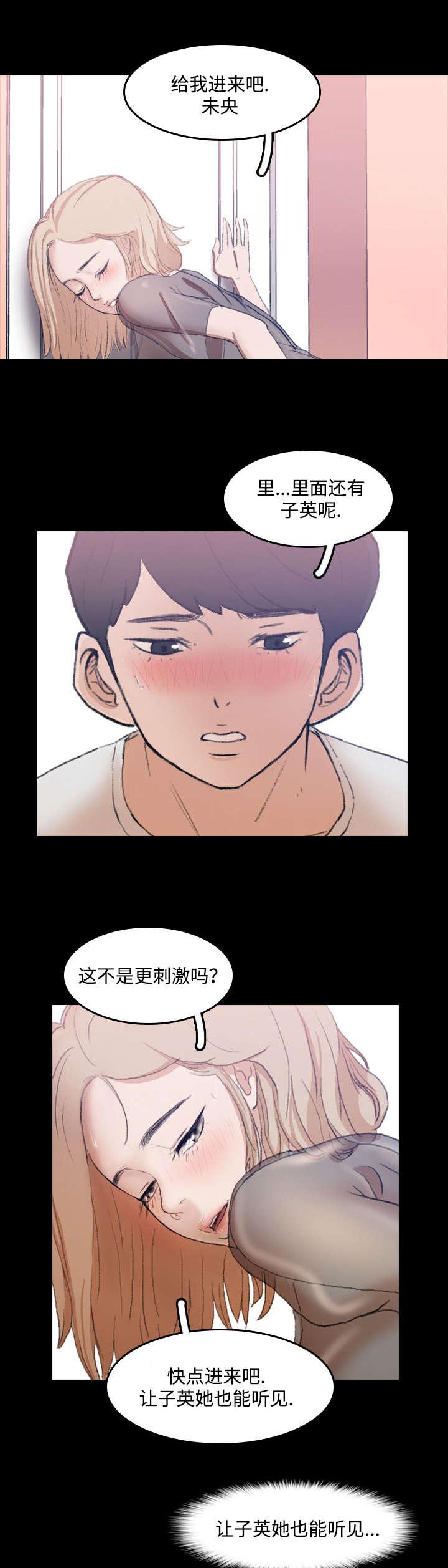 羞羞漫画下载韩漫全集-第14话无删减无遮挡章节图片 