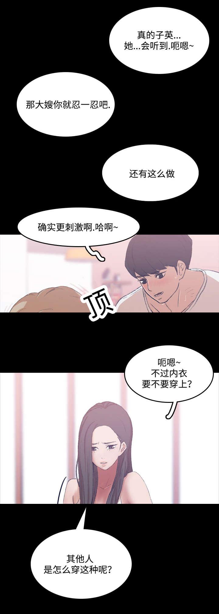羞羞漫画下载韩漫全集-第14话无删减无遮挡章节图片 