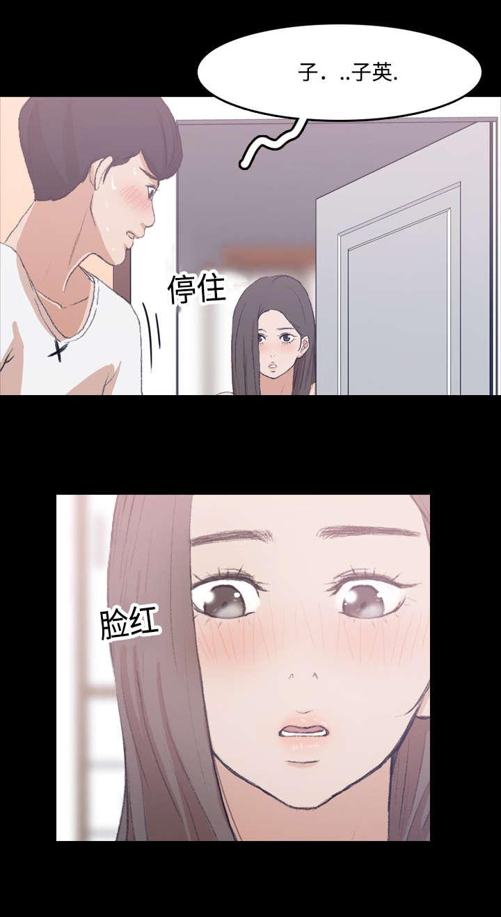 羞羞漫画下载韩漫全集-第15话无删减无遮挡章节图片 