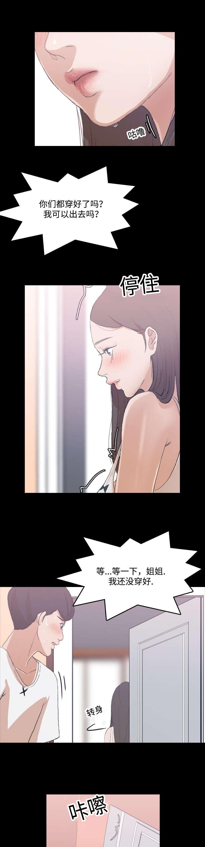 羞羞漫画下载韩漫全集-第15话无删减无遮挡章节图片 