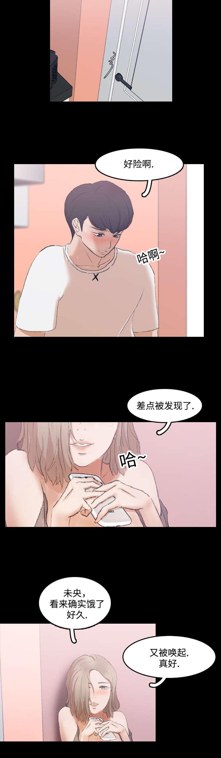 羞羞漫画下载韩漫全集-第15话无删减无遮挡章节图片 