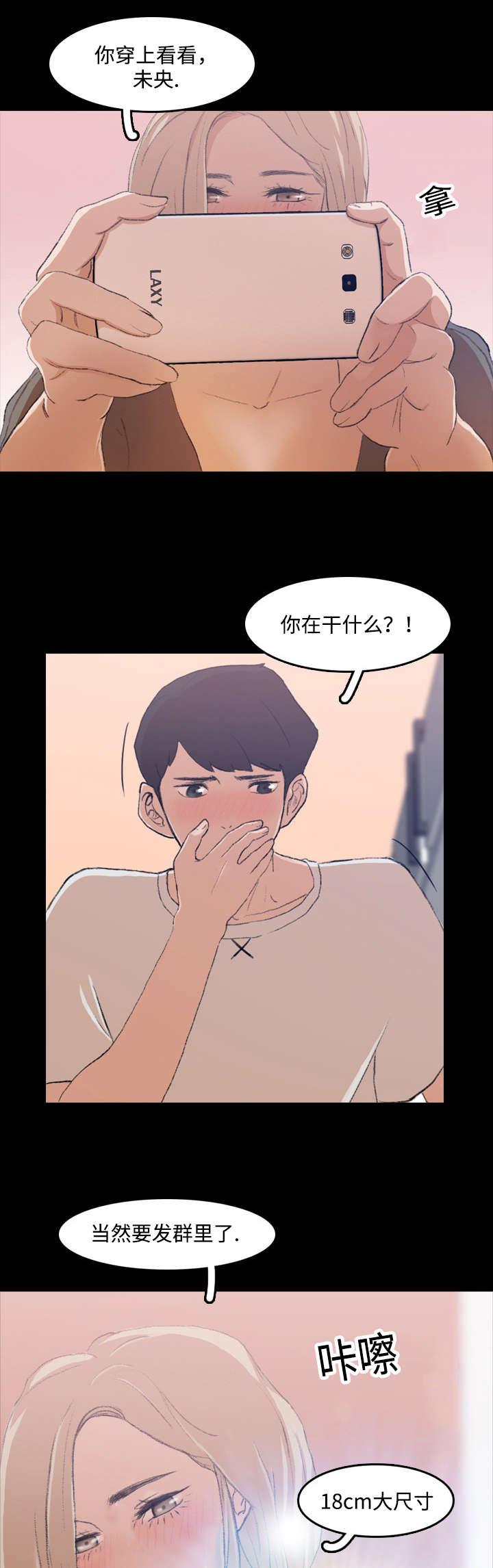 羞羞漫画下载韩漫全集-第15话无删减无遮挡章节图片 