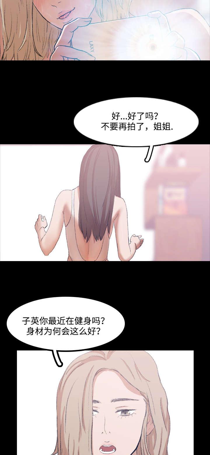 羞羞漫画下载韩漫全集-第15话无删减无遮挡章节图片 