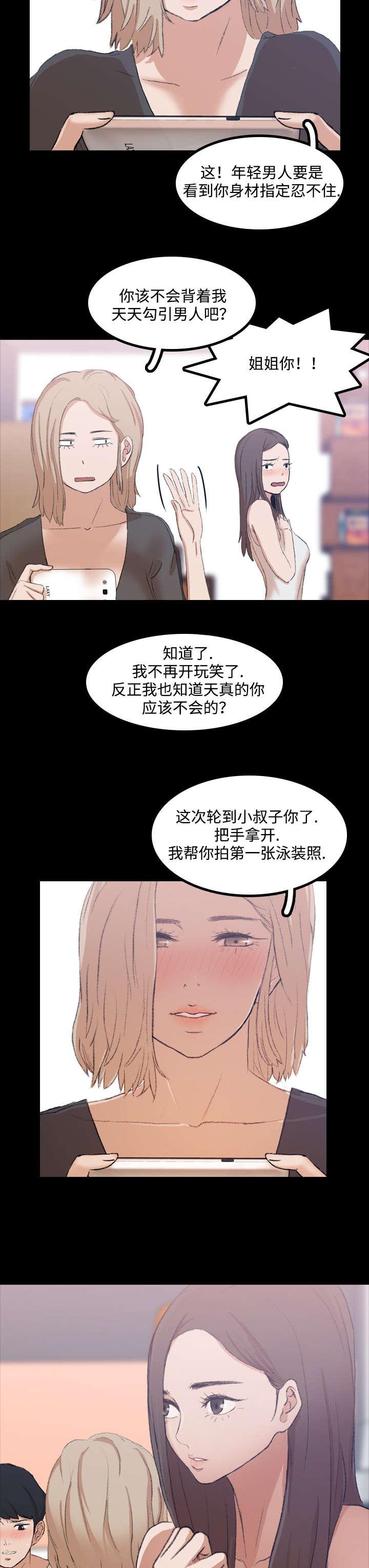 羞羞漫画下载韩漫全集-第15话无删减无遮挡章节图片 