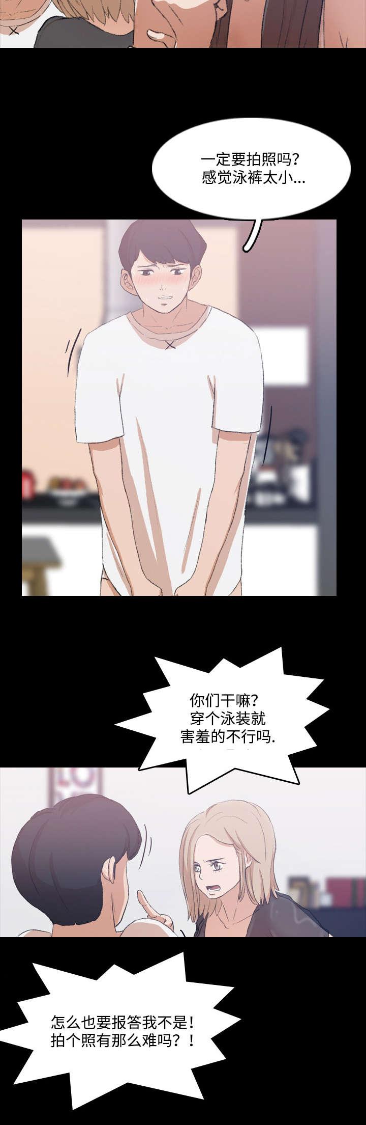 羞羞漫画下载韩漫全集-第15话无删减无遮挡章节图片 