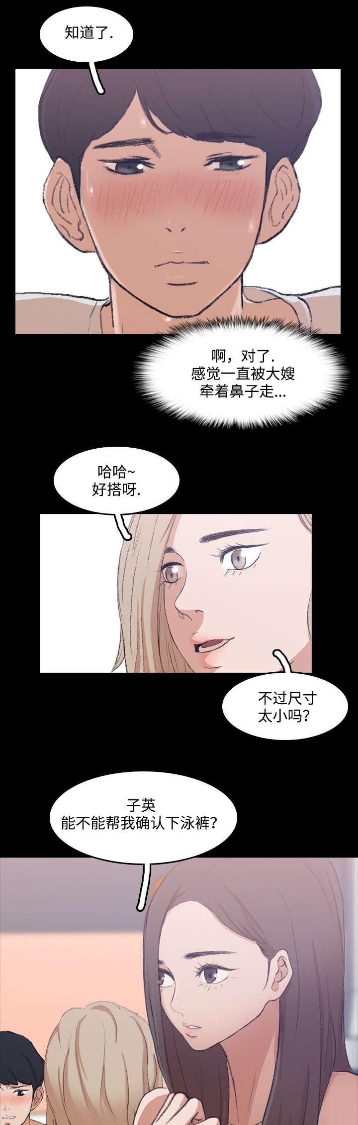 羞羞漫画下载韩漫全集-第15话无删减无遮挡章节图片 