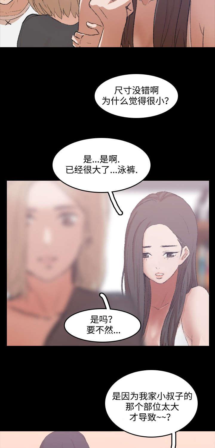 羞羞漫画下载韩漫全集-第15话无删减无遮挡章节图片 