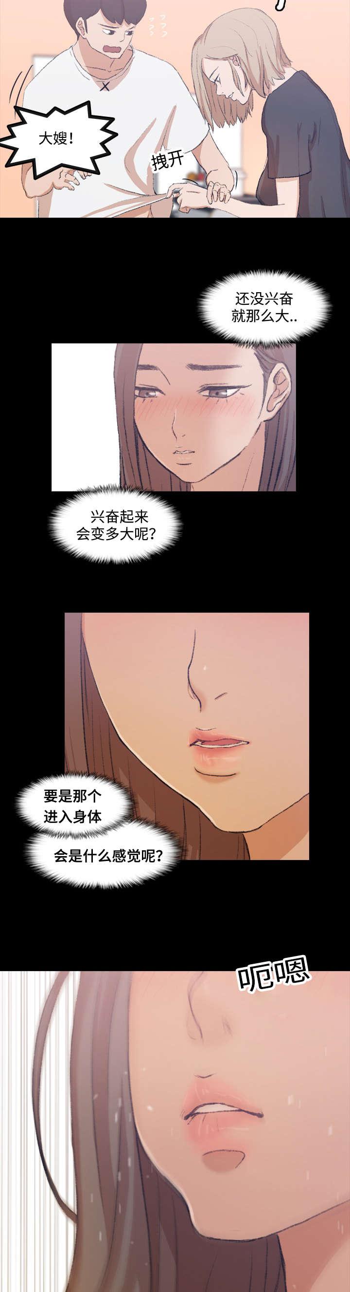 羞羞漫画下载韩漫全集-第15话无删减无遮挡章节图片 